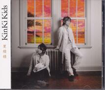 KINKI KIDS / キンキ キッズ / 夏模様 /中古CD!!44630_画像1