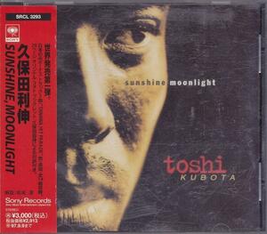 久保田利伸 / サンシャイン・ムーンライト /中古CD!!52402