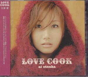 大塚愛/LOVE COOK/中古CD!! 商品管理番号：45156