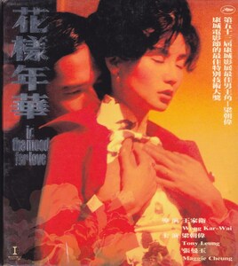 花様年華 /Hong Kong盤/中古2VideoCD!!68259