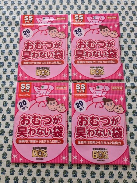 おむつが臭わない袋　ＳＳサイズ小分け８０枚　新生児用防臭犬用携帯用消臭袋BOSクリロン　ピンク
