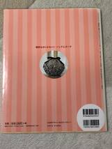 簡単なのにかわいいバッグとポーチ　増補新版　パッチワーク通信社　趣味 手芸 本　パッチワーク　裁縫_画像2