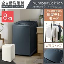 家電セット 4点 冷蔵庫 一人暮らし 新生活 新品 二人暮らし 新生活家電セット 安い アイリスオーヤマ 162L 洗濯機 8kg オーブンレ YT343_画像5