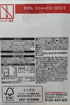 9本×720ml カゴメ トマトジュース 食塩無添加 トマト100％ 血圧 善玉コレステロール リコピン GABA 業務用 送料無料（東北～中部）_画像3