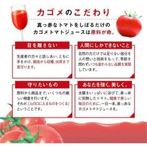 9本×720ml カゴメ トマトジュース 食塩無添加 トマト100％ 血圧 善玉コレステロール リコピン GABA 業務用 送料無料（東北～中部）_画像5