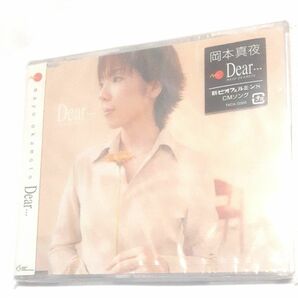 【新品未開封】Dear.../岡本真夜　 CD　女性　ソロ　シングル　シンガーソングライター　ピアニスト　平成レトロ