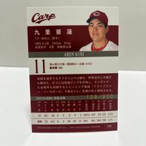 2023 BBM 九里亜蓮 ２００枚限定　　広島カープ_画像2