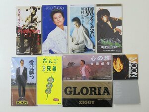 8cm シングルCD　９枚　まとめ　(KAN　だんご３兄弟　ASKA　吉田栄作　ZIGGY　奥井香)