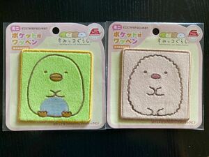 ☆お値下げ☆すみっコぐらし　ミニポケット付ワッペン とんかつペンギン？2枚セット