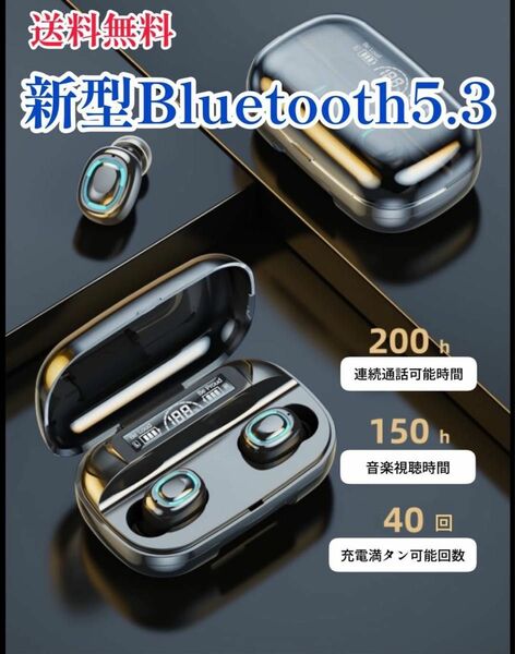 # Bluetooth5.3 ワイヤレスイヤフォン　イヤホン　ヘッドホン モバイル