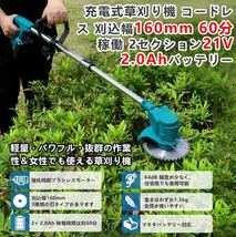 草刈り機 草刈機 電動草刈り機　18vバッテリー　新品　未使用　マキタ18vバッテリー互換 刈払機 _画像2