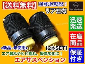 新品在庫【送料無料】ベンツ W212 S212 Eクラス【リア エアサスペンション 左右】A 2123204025 2123200825 2123203925 2123200725 エアサス