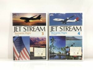 cp☆/ 未開封 DVD JAL ジェットストリーム JET STREAM Romantic Flight 3・4巻 2本セット　/DY-2408