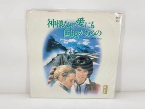 sa/ LP 神様なぜ愛にも国境があるの オリジナルサウンドトラック 映画 レコード　/DY-2420