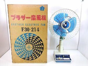 y☆/ 貴重 Brother ブラザー Deluxe Fan 扇風機 F30-214 伸首タイプ 箱付き 現状品 昭和レトロ 当時物　/DY-2489