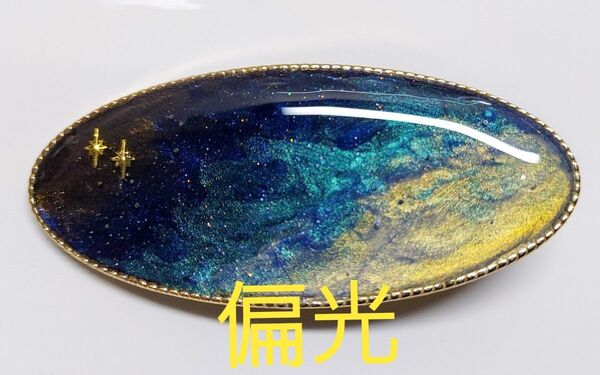 夜空と海のヘアクリップ レジンアクセサリー