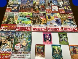 送料込 新品 未開封 葬送のフリーレン 1巻 〜 12巻 全巻セット 先着購入特典 キャストボイスが聞ける 魔法のキャラクターカード フルコンプ