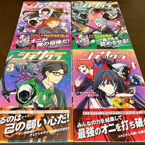 送料無料 シキザクラ SHIKIZAKURA 原作 サブリメイション 漫画 青木ハヤト 1巻 2巻 3巻 4巻 全巻セット まとめ売り TVアニメ化 初版本
