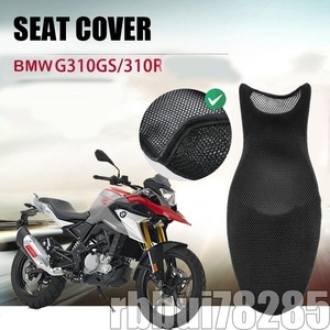 今得★BMW G310GS R サドル シート カバー 保護 クッション ファブリック バイク アクセサリー カスタム