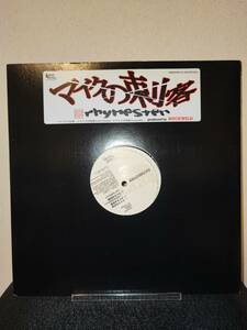 Untouchable Zeebra (Prod. DJ Premier) マイクの刺客 Rhymester (Prod. Buckwild) NEXT LEVEL Vol.1