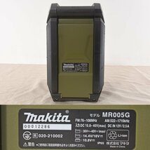 マキタ　充電式ラジオ　MR005GZO　中古品　ACアダプター付　オリーブ　MR005G　18V　40Vmax_画像6