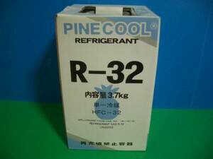 税込フロンガス新冷媒R32 3.7kg入りNRC容器/空容器返却用紙付