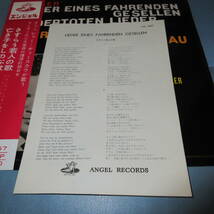 【1962年12月本邦初出赤盤竹籤ジャケット】マ-ラ-/さすらう若人の歌 亡き子をしのぶ歌 F=ディ-スカウ/フルトヴェングラ-&ケンペ指揮【27】_画像5