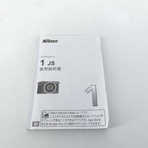 ［1円スタート］ Nikon 1 j5 使用説明書