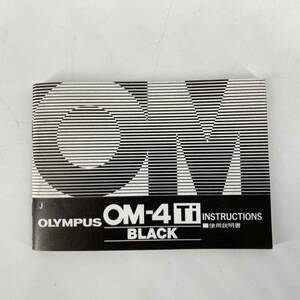 【1円スタート】 OLYMPUS オリンパス OM-４Ti BLACK 使用説明書