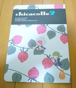 送料込!!【chicacolle2】戦国basaraバサラ◆gozo-lop・migo◆長宗我部元親05/中古本