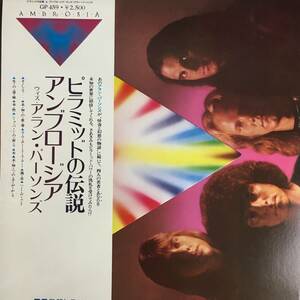 BF11/3　LP 帯付き アンブロージア ピラミッドの伝説 GP-459 Ambrosia / Somewhere I've Travelled レコード 中古品◆●