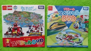 「トミカワールド＆プラレールDVDセット!」