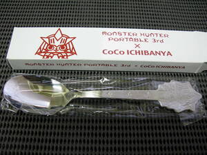 CoCo壱番屋 スプーン◆MONSTER HUNTER PORTABLE 3rd×CoCo ICHIBANYA◆未使用保管品 非売品 ココイチ