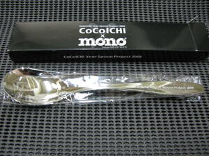 CoCo壱番屋◆2009 LUCKYWOOD×mono×CoCoICHIBAN◆18-8ステンレス◆未使用保管品 非売品 ココイチカレースプーン