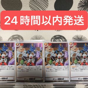 ドラゴンボール カードゲーム フュージョンワールド/ギニュー特戦隊の絆(FB01-133)R 4枚