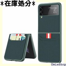 LICHIFIT Samsung Galaxy Z F 防止 全面保護 折り畳み式スマホ アクセサリー グリーン 43_画像1