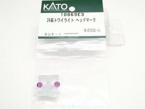 送料無料　KATO 10869E3 24系 トワイライト ヘッドマーク 2個(1ランナー)入 DD51北斗星色/DD51 1100番台等に 