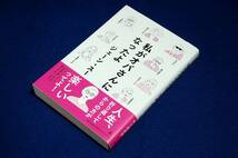 ジェーン.スー/私がオバさんになったよ-幻冬舎2019年+帯■光浦靖子.山内マリコ.中野信子.田中俊之.海野つなみ.宇多丸.酒井順子.能町みね子_画像1