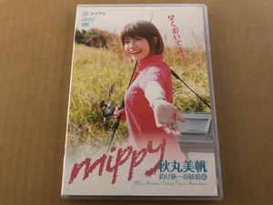 秋丸美帆　釣り旅　壱岐島編　DVD