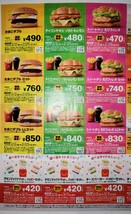 １スタ ☆☆マクドナルド クーポン (割引券） 02月02日(金)発行 ☆ 送料無料 ☆_画像1