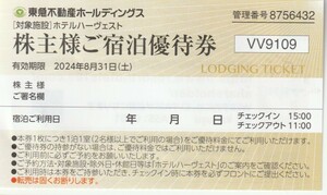 複数可 / 送料63円〜 ☆『 東急不動産株主優待券【 ご宿泊優待券 】東急ホテル ハーヴェスト/ハーベスト 』8/31迄