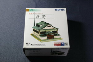 1/150 ジオコレ『 建物コレクション【 銭湯 】 』トミーテック TOMYTEC ジオラマコレクション