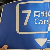 東京メトロ日比谷線　乗車位置案内ステッカー　非売品_画像1