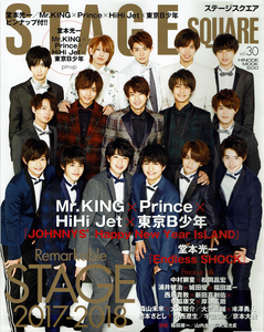 ステージスクエア　vol.30　表紙：JOHNNYS' Happy New Year IsLAND　King & Prince、HiHi Jet、美 少年