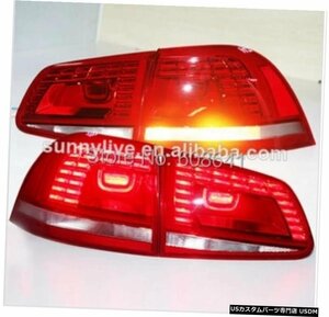 右ハンドル、日本光軸仕様 VWトゥアレグLEDリアライト2009-2012 For VW Touareg LED rear light 2009-2012