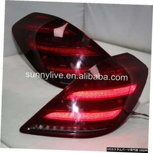 右ハンドル、日本光軸仕様 メルセデスベンツW222テールランプ2014- 2017年tw For Mercedes-Benz W222 Tail Lamp 2014-2017 year tw