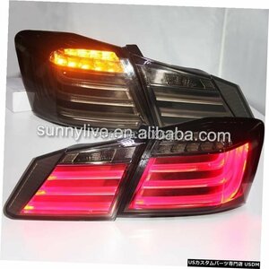 右ハンドル、日本光軸仕様 アコードLEDテールランプ2014bwブラックスモーク For Accord LED Tail Lamp 2014 bw Black Smoke