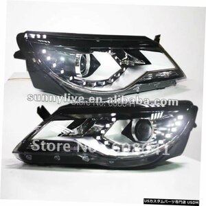 右ハンドル、日本光軸仕様 VWティグアンLEDヘッドランププロジェクターレンズ2009-2011V2タイプ For VW Tiguan LED Head Lamp Projector L