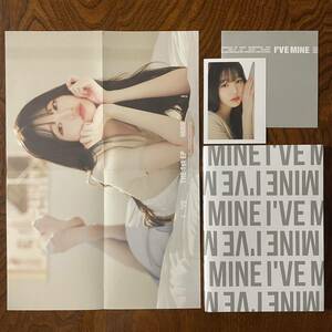 IVE ウォニョン THE 1st EP I’VE MINE LOVED IVE Ver. 本体 セット 検) アイブ アルバム CD