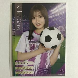 乃木坂46 佐藤璃果 Mobile 10th YEAR BIRTHDAY スタジアムでゴールを決めろ！〜10年の気持ちをつなぐパス〜 個別カード 1枚 検) 会場 限定